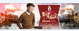 年貨盛宴過年素材