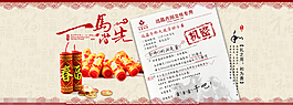 羊年年貨盛宴