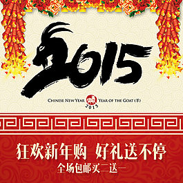 2015全場(chǎng)包郵手機(jī)端海報(bào)