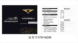 說明書