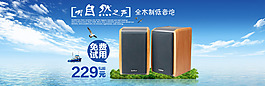 淘寶首頁(yè)全屏海報(bào)