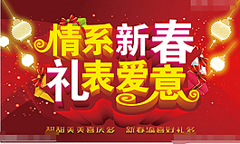 迎春年貨盛宴
