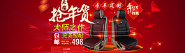 坐垫全屏图