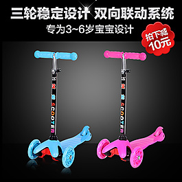 小米高車直通車圖原創(chuàng)圖