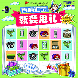 海報宣傳