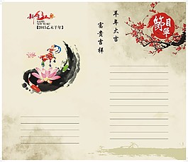 节目单