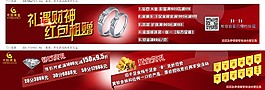 禮遇財神 紅包相贈