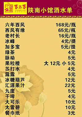 酒水單名片