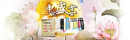 中秋盛宴