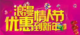 情人節