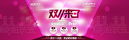 雙11海報(bào)