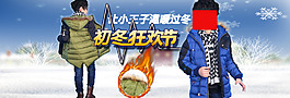 淘寶天貓全屏海報