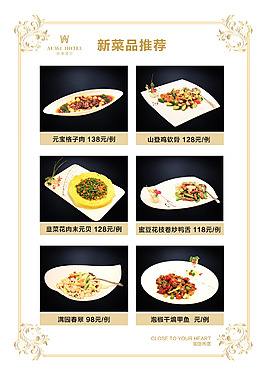 中餐菜單