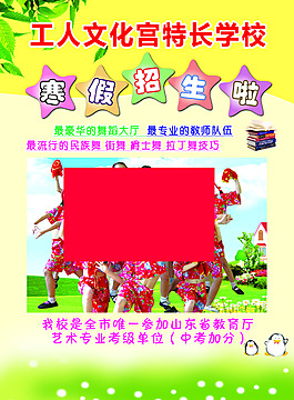 特長學校