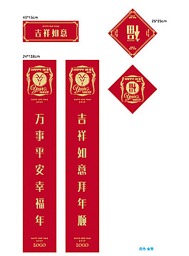2015春节对联背景矢量素材