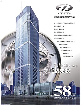 房地產(chǎn)海報(bào)宣傳頁(yè)