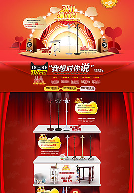 雙十一提前購