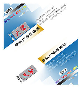 營銷廣告路由器高清PSD設(shè)計素材免費下載