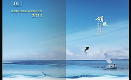 藍(lán)色科技畫冊封面設(shè)計模板psd下載
