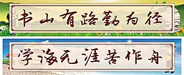 名言名句