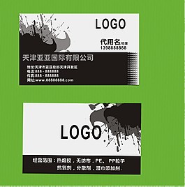 黑白經典商務名片