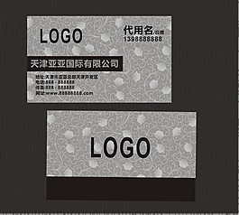 矢量高檔精美名片下載