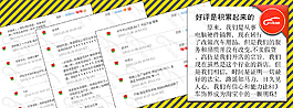 淘寶好評是積累起來的海報