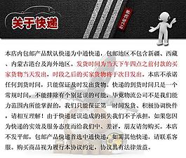 淘寶顧客須知關于快遞