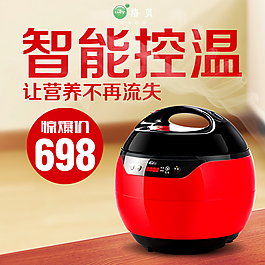 電飯煲直通車
