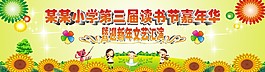 文艺汇演