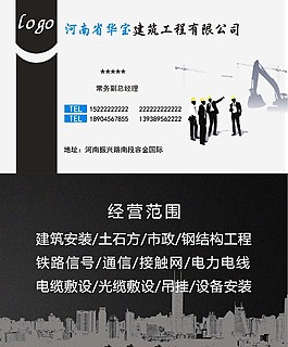 建筑名片