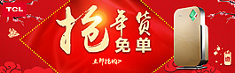 淘寶直通車鉆展主圖