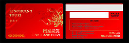 會(huì)員卡