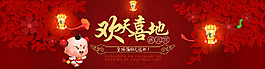 淘寶元宵節(jié)海報