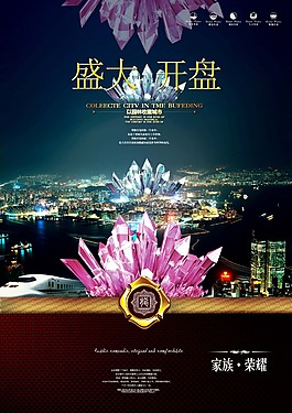 盛大开盘家族荥耀