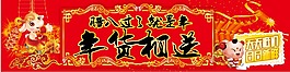 臘八年貨相送