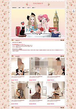 復古式專業(yè)版裝修模板