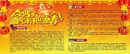 喜氣洋洋迎新春