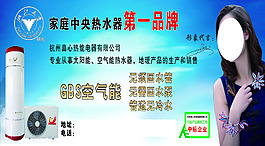 熱水器招牌