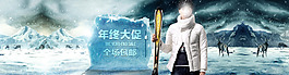 淘寶 男裝 海報