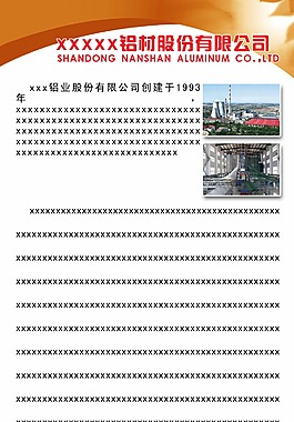 企業 展架