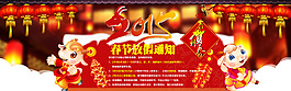 2015年春節(jié)放假公告
