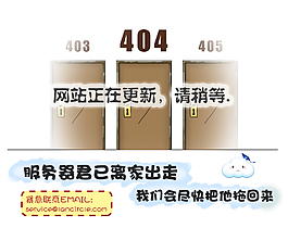 手繪版404頁面