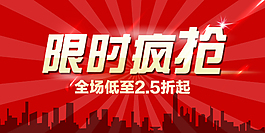 banner喜慶