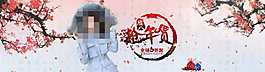 淘寶全屏春節(jié)臘八節(jié)大海報