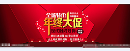 年终大促促销海报