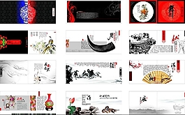 中國風(fēng)企業(yè)文化畫冊(cè)設(shè)計(jì)模板
