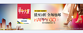 年中大促海報(bào)下載