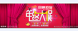年终大促设计