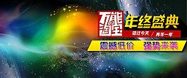 淘寶雙十二全屏海報(bào)免費(fèi)下載